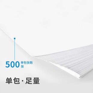 天章风a4打印纸80g加厚版 70克500张a3办公白色复印纸 整箱实惠装