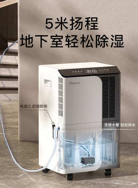 德业除湿机家用地下室抽湿机大功率除潮吸湿工业除湿器DYD-D50A3