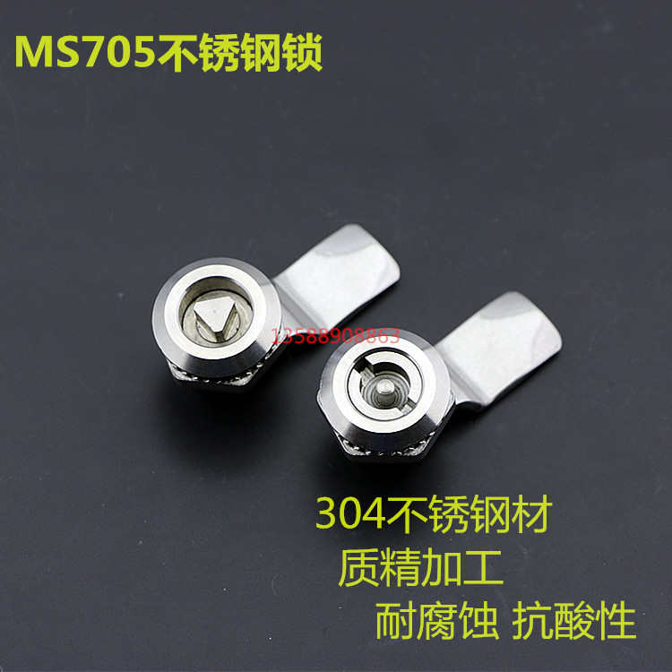 替换生久MS705不锈钢转舌锁 三角锁芯一字锁 配电箱锁垃圾桶锁