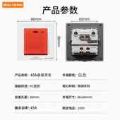 45A双极双断曲架开关面板86型大功率空调热水器电器专用总开关