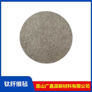 烧结钛纤维毡电解水制氢氢燃料PEM过滤分离气体扩散阳极电极材料