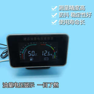 汽车数显电子液晶油量表油位表燃油表电压表通用改装12V24伏