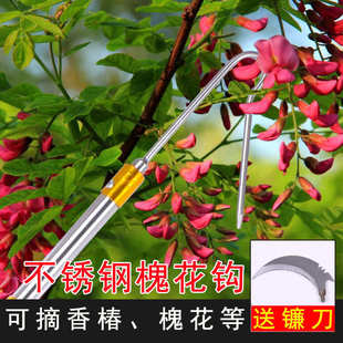 摘香椿槐花钩子不锈钢伸缩采摘杆多功能采摘香椿槐花工具2019新款