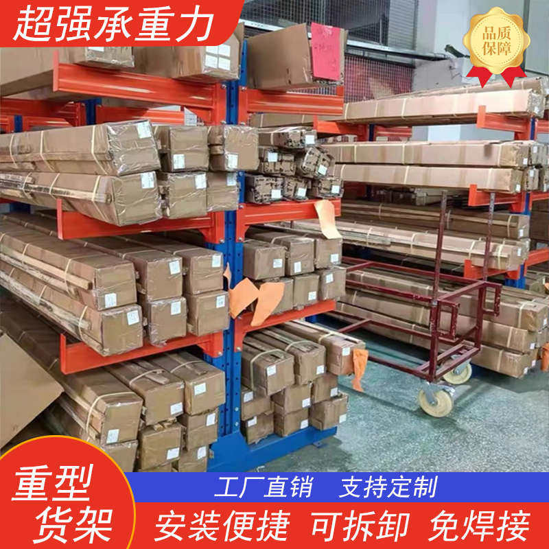 东莞悬臂货架单双面铝材管材棒料托臂式仓储重型金属架