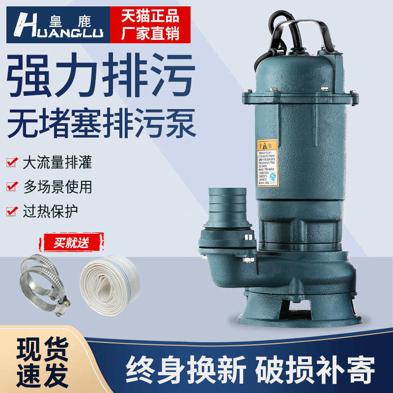 潜水泵220V家用无堵塞污水泵化粪池380V抽粪全自动排污泵浮球带,五金/工具,污水泵/污水提升器,淘宝优惠券,粉丝福利购,淘宝优惠卷