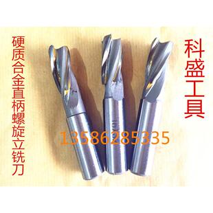 镶硬质合金钨钢直柄螺旋立铣刀焊接铣刀10 12 14 16 20 30mm