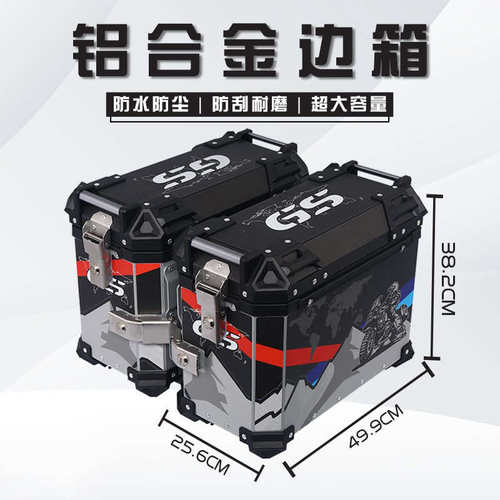 摩托车边箱适用无极DS500x三箱无极DS525两侧箱铝合金侧边箱尾箱