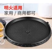 家用烧烤卡式 圆形麦饭石 炉不沾烤肉盘户外明火便携商用电磁炉韩式