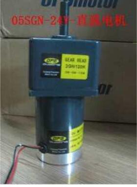 05SGN-24V-20W-4000转直流电机配齿轮箱2GN3K~2GN250K OPG特级