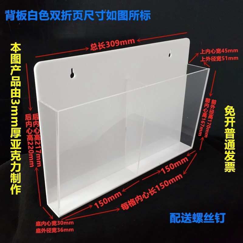 透明亚克力A4A5A6挂墙壁展示盒三折页资料盒收纳盒资料盒