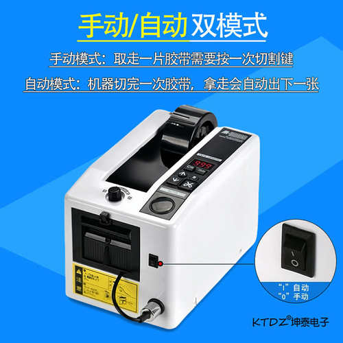 全自动胶带切割机M1000S双面胶美纹纸马拉方形切胶机胶布胶纸机座