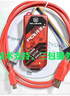 KIT3.5 PICkit3 全新/编程器/下载器KIT3.5 PG164130  送资料