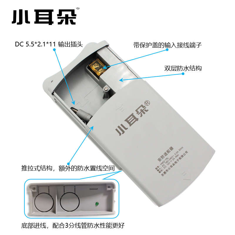 小耳朵监控电源12v2a室外防水壁挂摄像头电源适配器安防供电电