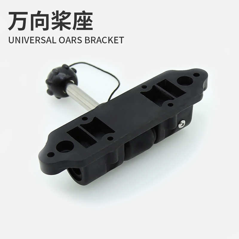 塑料船 pe船铝船桨锁 铁船木船万向桨座 玻璃钢船快艇划桨支架,户外/登山/野营/旅行用品,皮划艇充气艇,淘宝优惠券,粉丝福利购,淘宝优惠卷