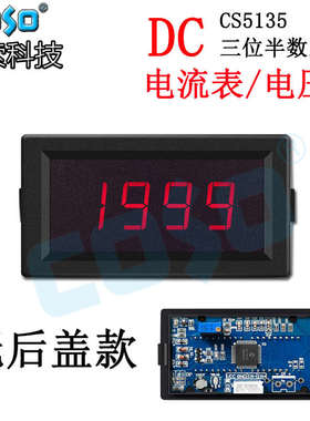 COSO创索CS5135电压表直流数字数显表DC200uA 20V 200V 500V表头