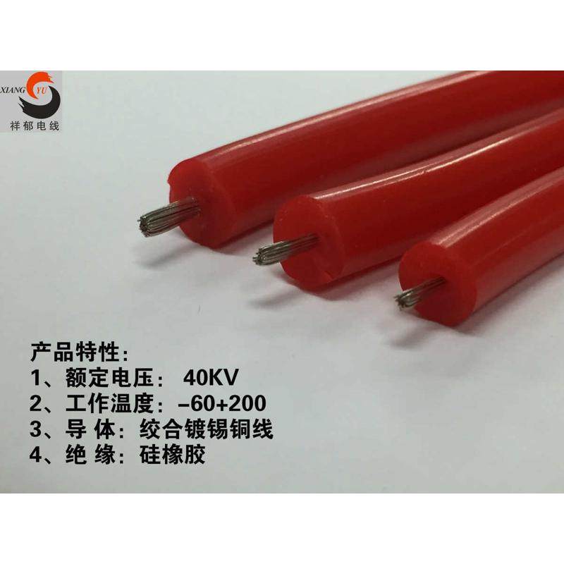 硅胶柔软高温线AGG-30KV,耐油高压电线0.5/1.5/2.5平方 100米/卷,电子/电工,单芯线,淘宝优惠券,粉丝福利购,淘宝优惠卷