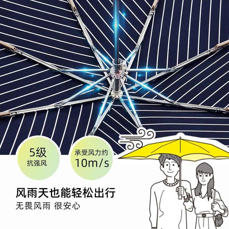 珍妮花轻量防风大伞面三折伞条纹男女商务加大便携折叠抗暴风雨伞