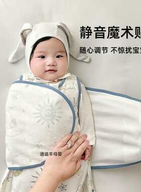 婴儿防惊跳睡袋包巾单层四层睡觉神器新生儿纯棉襁褓巾1包手绑带4