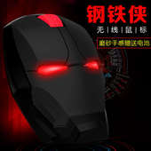 创意新款 钢铁侠静音无线鼠标笔记本台式 电脑办公家用滑鼠便携个性