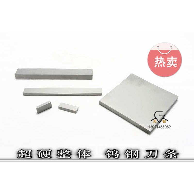 株洲钨钢刀条YG8YG6X硬质合金长条车刀片刻刀2 3 4 5 6 8 10厚330