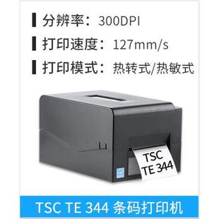 藍牙標簽342pro 打印tsc碳te344te244帶 不干膠 ttp244pro條碼