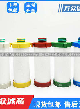 CJ激光切割精密过滤器滤芯FJ-010/020/030/050/070/110C/T/A/X/F