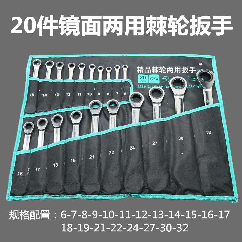 棘轮扳手梅花开口两用扳手套装汽修工具梅花叉口快速棘轮板手6-32