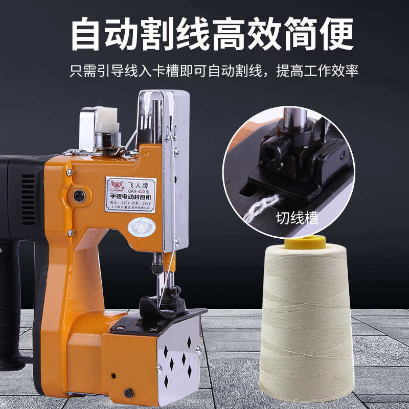 缝包机手提式双线电动小型米袋家用封口机编织袋打包封包机缝袋机
