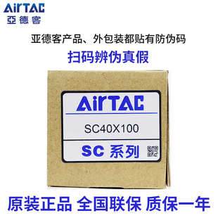 亚德客SC标准气缸大推力小型气动SC32X40X50X63X80X100X125X160