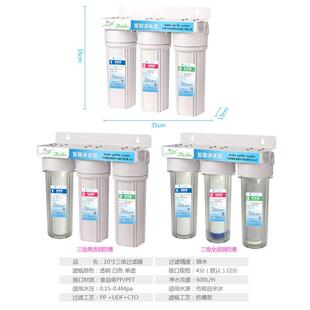 10寸前置过滤器单级二级厨房沐浴三胞胎大流量PP棉芯自来水净水机