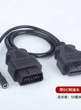 华燕腾畅南华OBD延长线机动车检测站专用汽车检测仪OBD2连接线