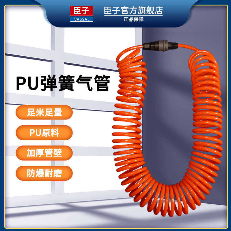 气动弹簧管空压机气泵气管软管PU伸缩螺旋风管带快速接头气线气绳,标准件/零部件/工业耗材,气动软管,淘宝优惠券,粉丝福利购,淘宝优惠卷