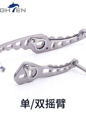 HEIGHTEN海腾垂钓锯形手柄纺车滴水轮改装金属渔轮配件单双摇臂