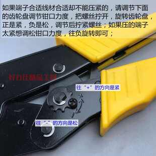 4.2 压线钳6.3插簧钳片型接线形接地4.8 7.8 9.5 10.5UO钳 6.2