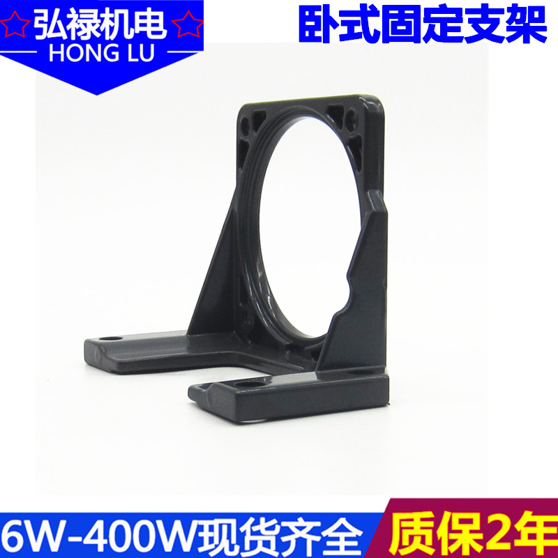 松岗减速电机/调速电机专用支架外径6W-400W微型支架