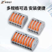 212 213 214 PTC 215 218快速接线端子电线连接器并分线接头100只