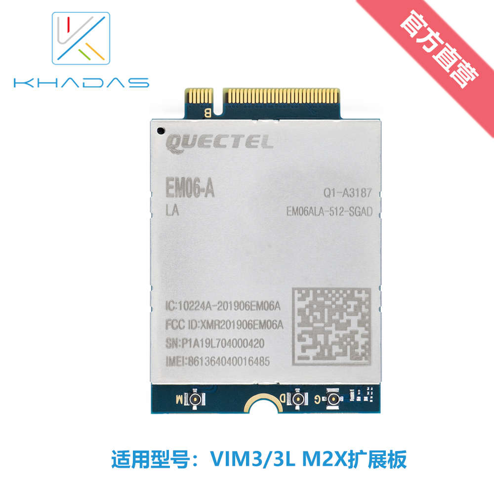 移远4G LTE模块 支持VIM3/3L EM06-A EM06-E
