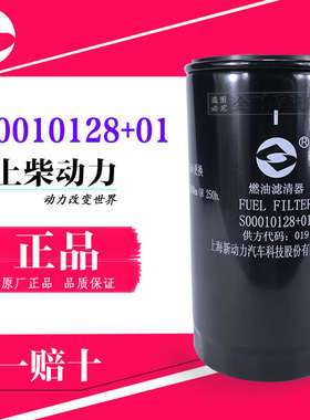 S00010128+01 FC-38050柴油滤芯适配上柴D6114 300千瓦发电机组