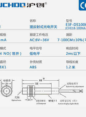 漫反射传感器光电开关E3F-DS50C4/P1/P2/Y1红外线传感器三线常开