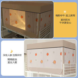上铺0.9米寝室单人住校 遮光床帘蚊帐学生宿舍上铺下铺通用0.8m