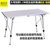 加强型户外折叠桌椅1.2米铝合金便携式 烧烤桌摆摊展业桌 桌子野餐
