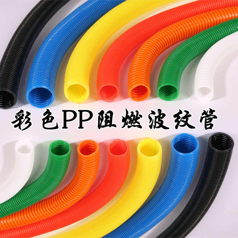 红橙黑白灰黄绿蓝色塑料波纹穿线软管PE/PP阻燃可开口螺纹管定制,五金/工具,工业管道及配件,淘宝优惠券,粉丝福利购,淘宝优惠卷