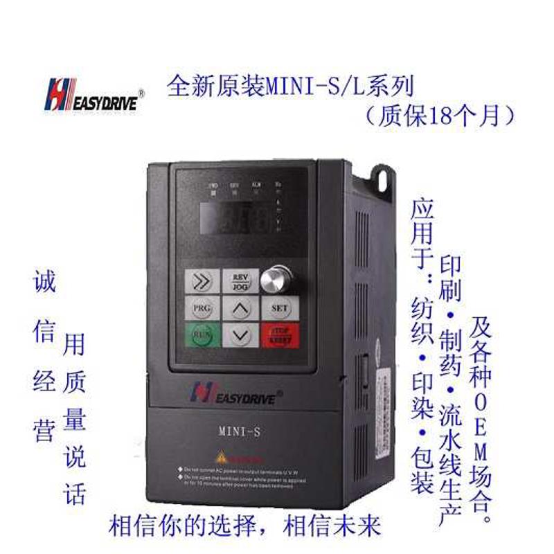 易驱变频器MINIS2S0015M电机调速器220V单相15KW