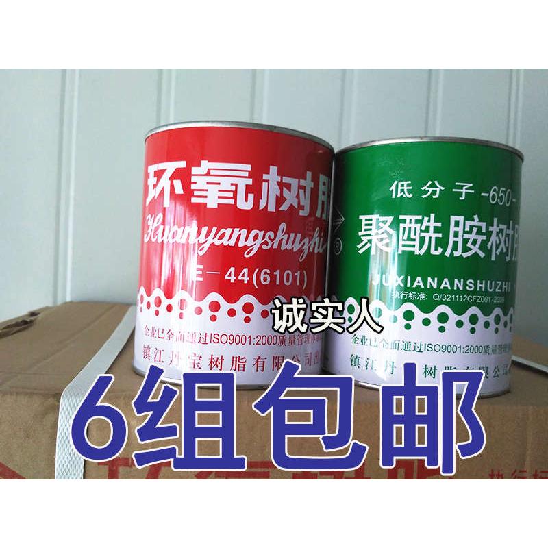 树脂胶 丹宝牌环氧树脂E44(6101)+聚酰胺树脂650固化剂2瓶/组AB