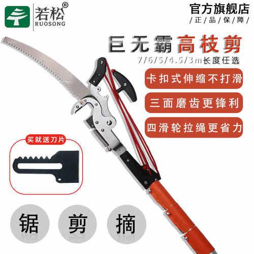 高枝剪高枝锯伸缩高空修枝剪剪树枝修剪刀园林果树剪刀工具