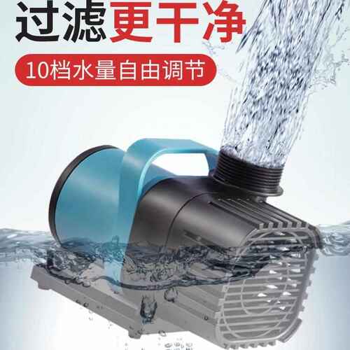 松宝静音变频水泵鱼池鱼缸水陆两用循环泵无水保护10档可调底吸泵