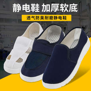 加厚软底防臭防静电电子厂净化防尘洁净透气工作鞋 无尘白色车间鞋