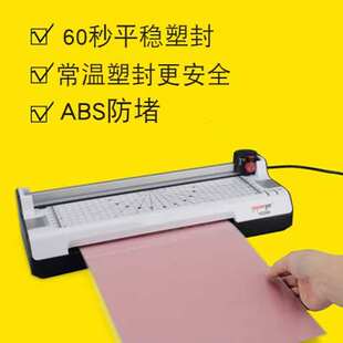 众叶288塑封机 家用 小型a4纸照片过胶机文件覆膜过塑裁切一体机