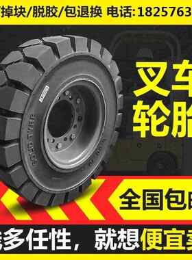 叉车轮胎实心胎后轮650-10前轮28X9-15杭州合力3/3.5吨叉车充气胎
