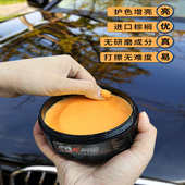 固体汽车棕榈蜡车蜡漆面养护上光镀膜黑白色车通用手打蜡漆面镀晶